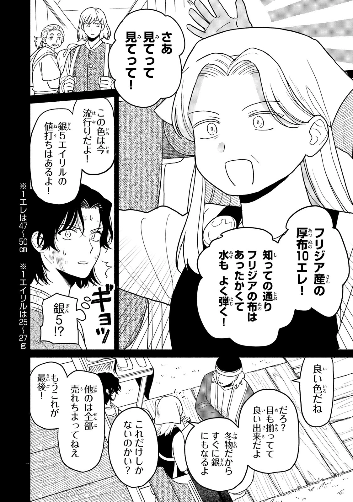 弱虫ロロ 第13話 - 10