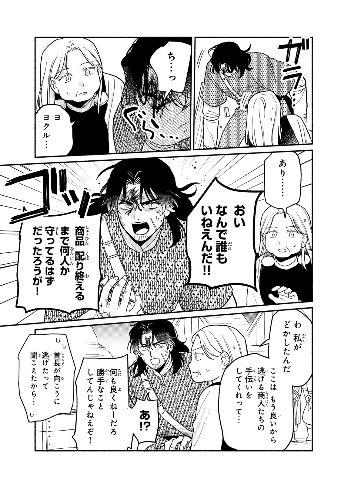 弱虫ロロ 第13話 - 15