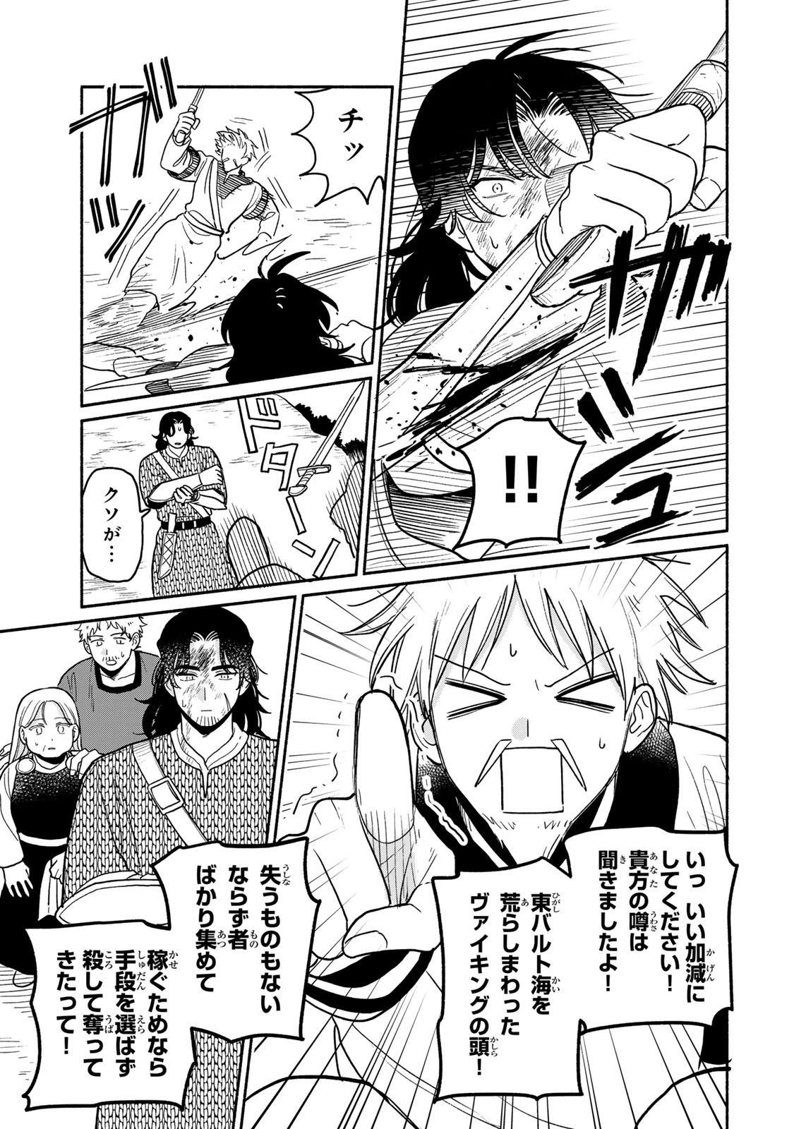 弱虫ロロ 第13話 - 17