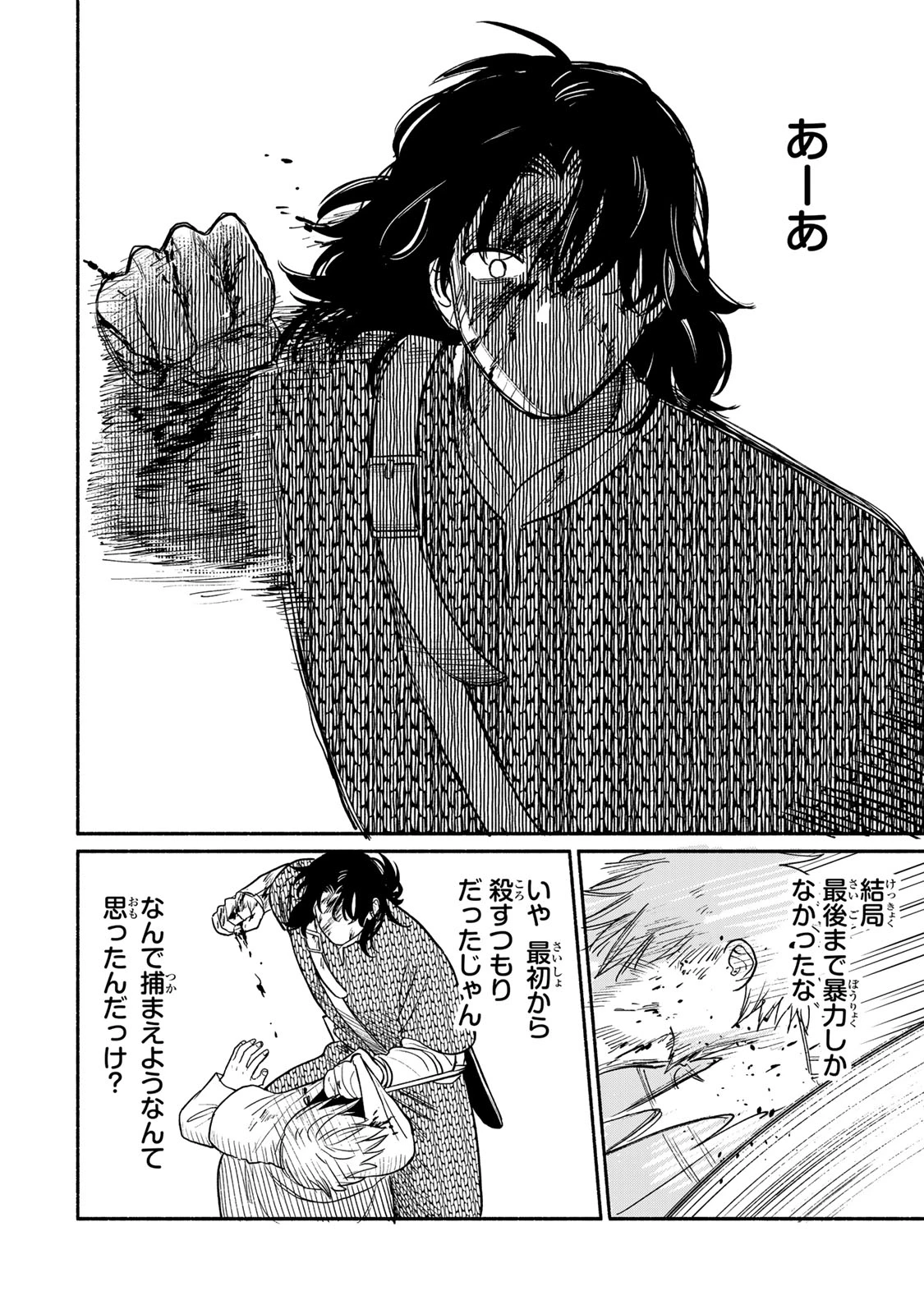 弱虫ロロ 第13話 - 20