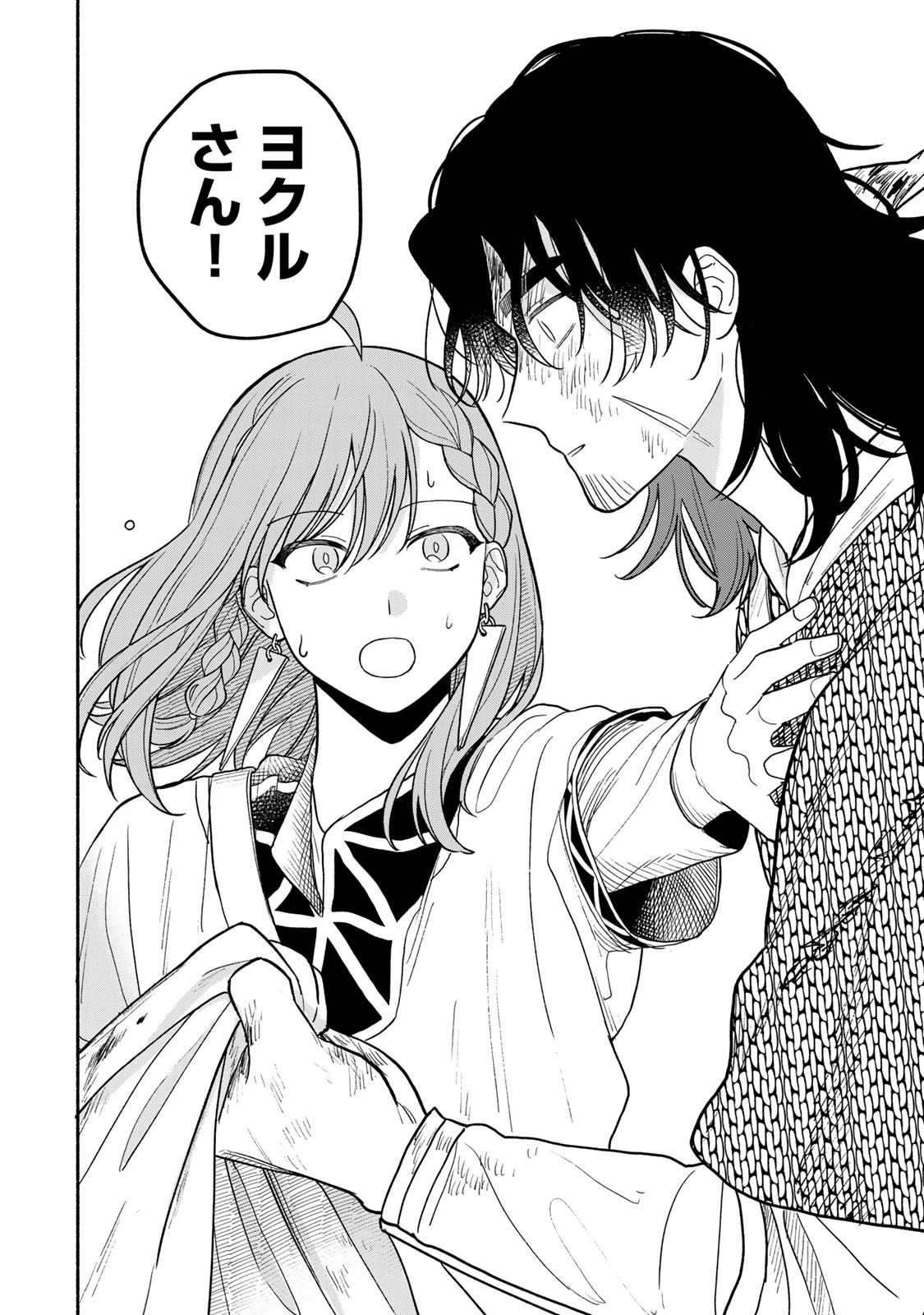 弱虫ロロ 第13話 - 22