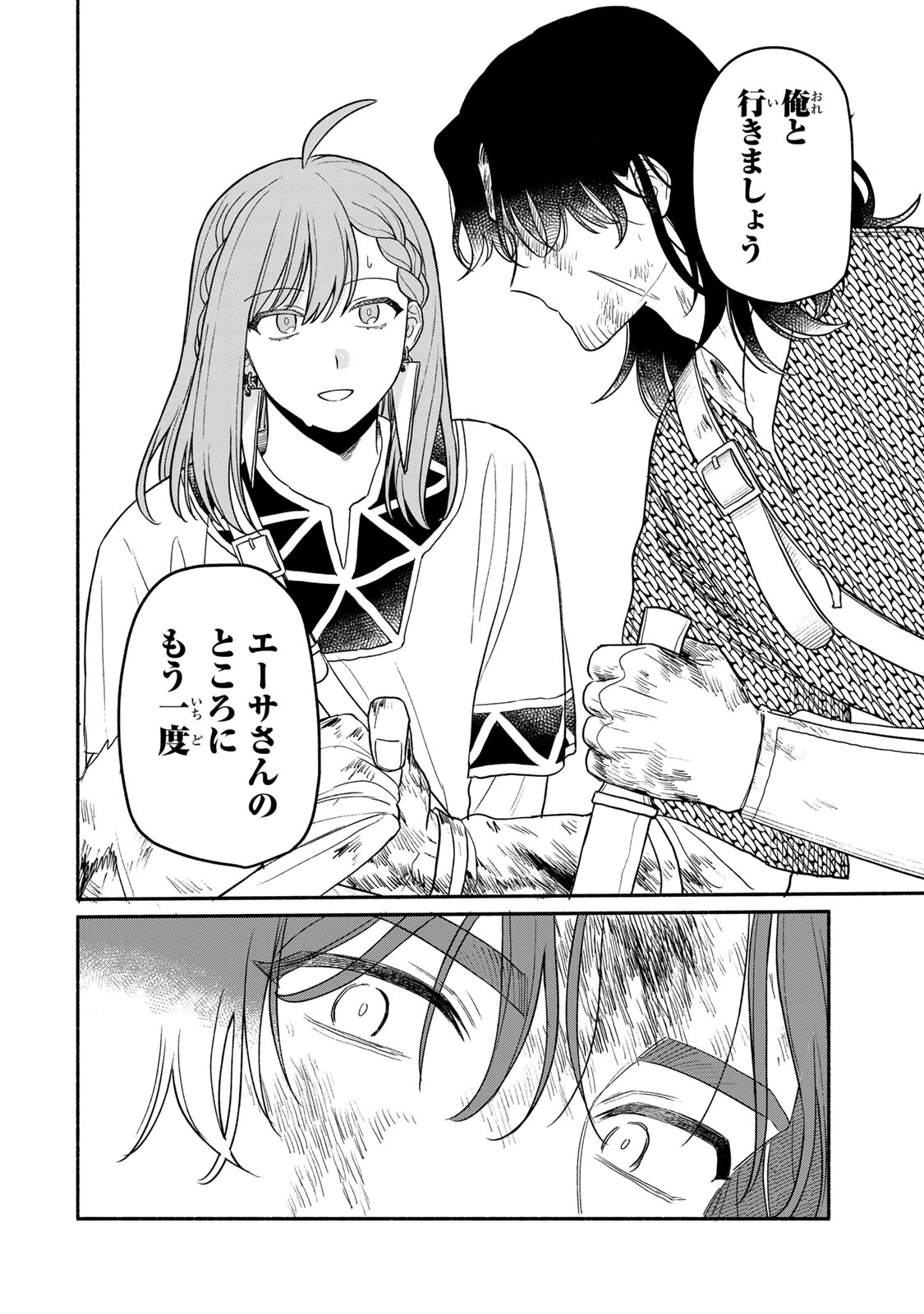 弱虫ロロ 第13話 - 28