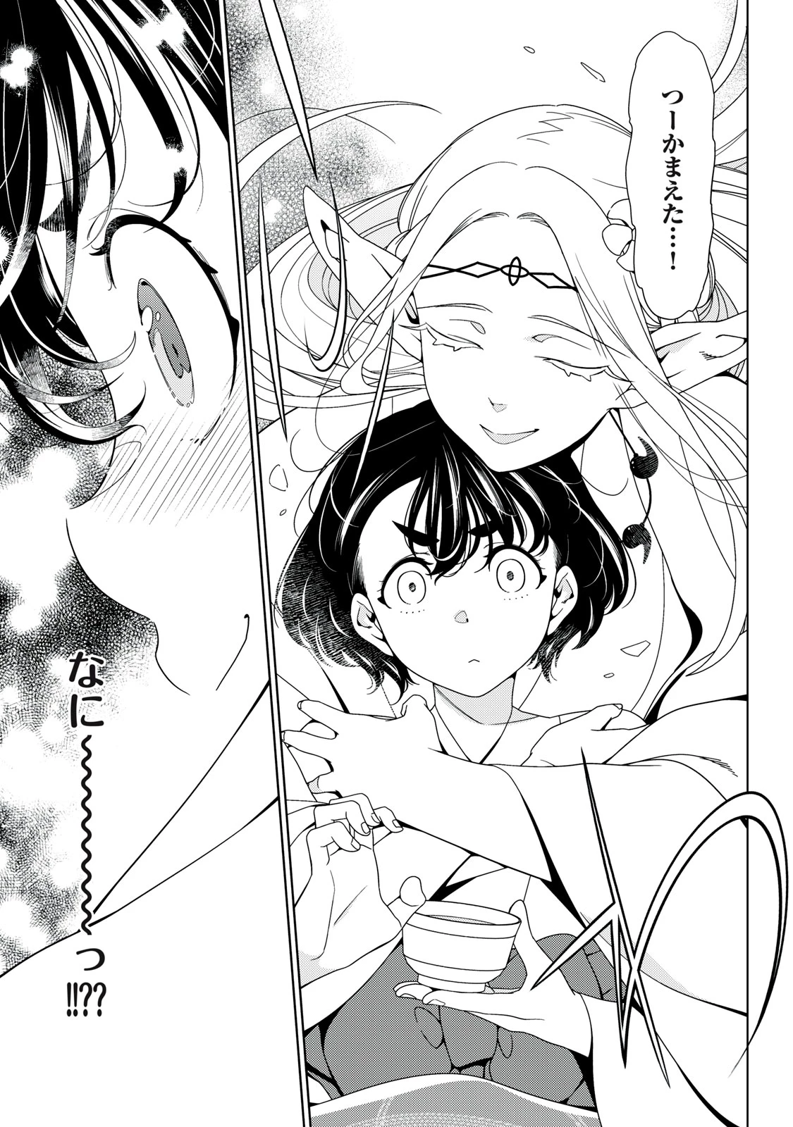 江戸前エルフ 第161話 - 5