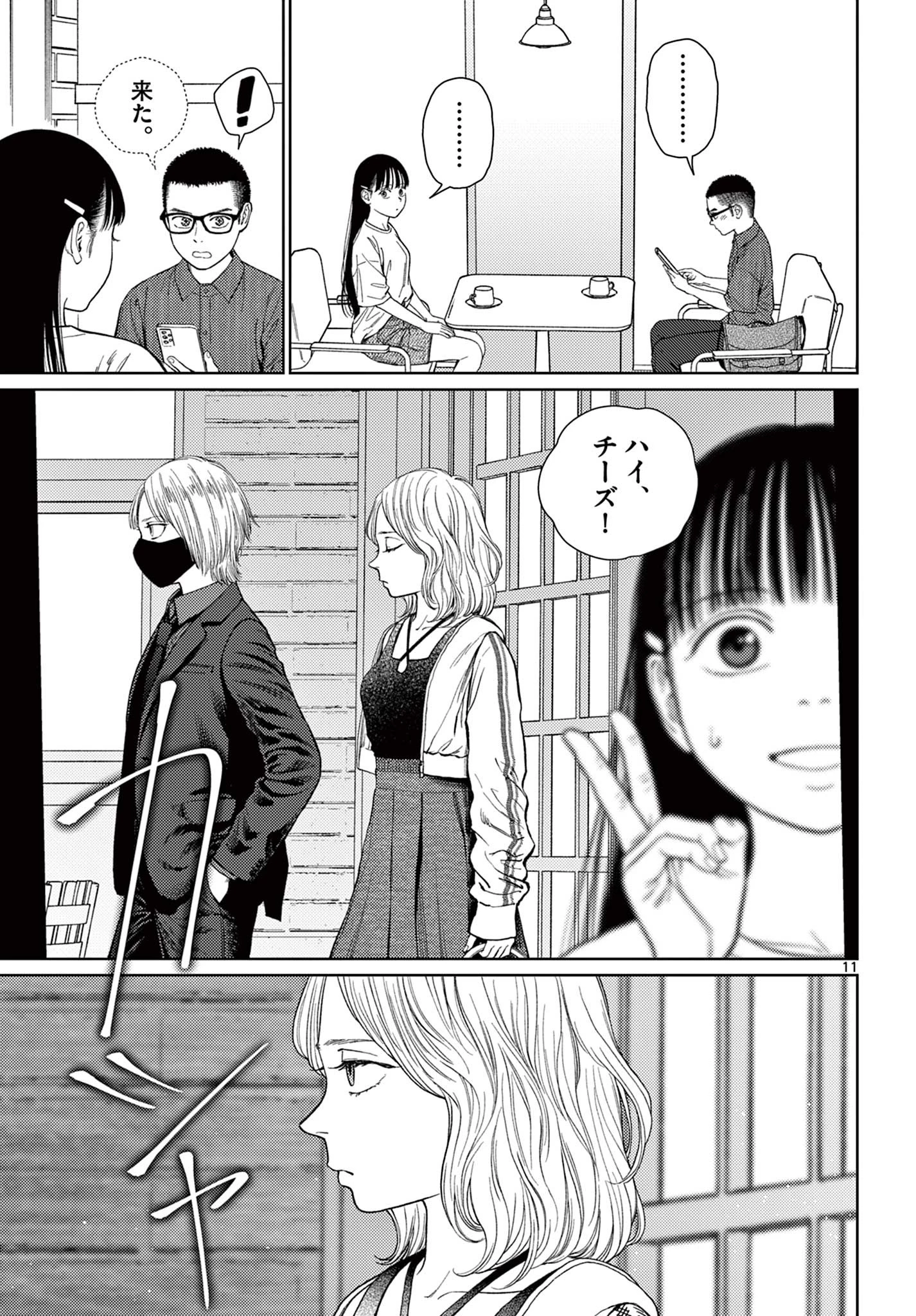 アンダーク 新しい透明な力のすべて 第7話 - 11