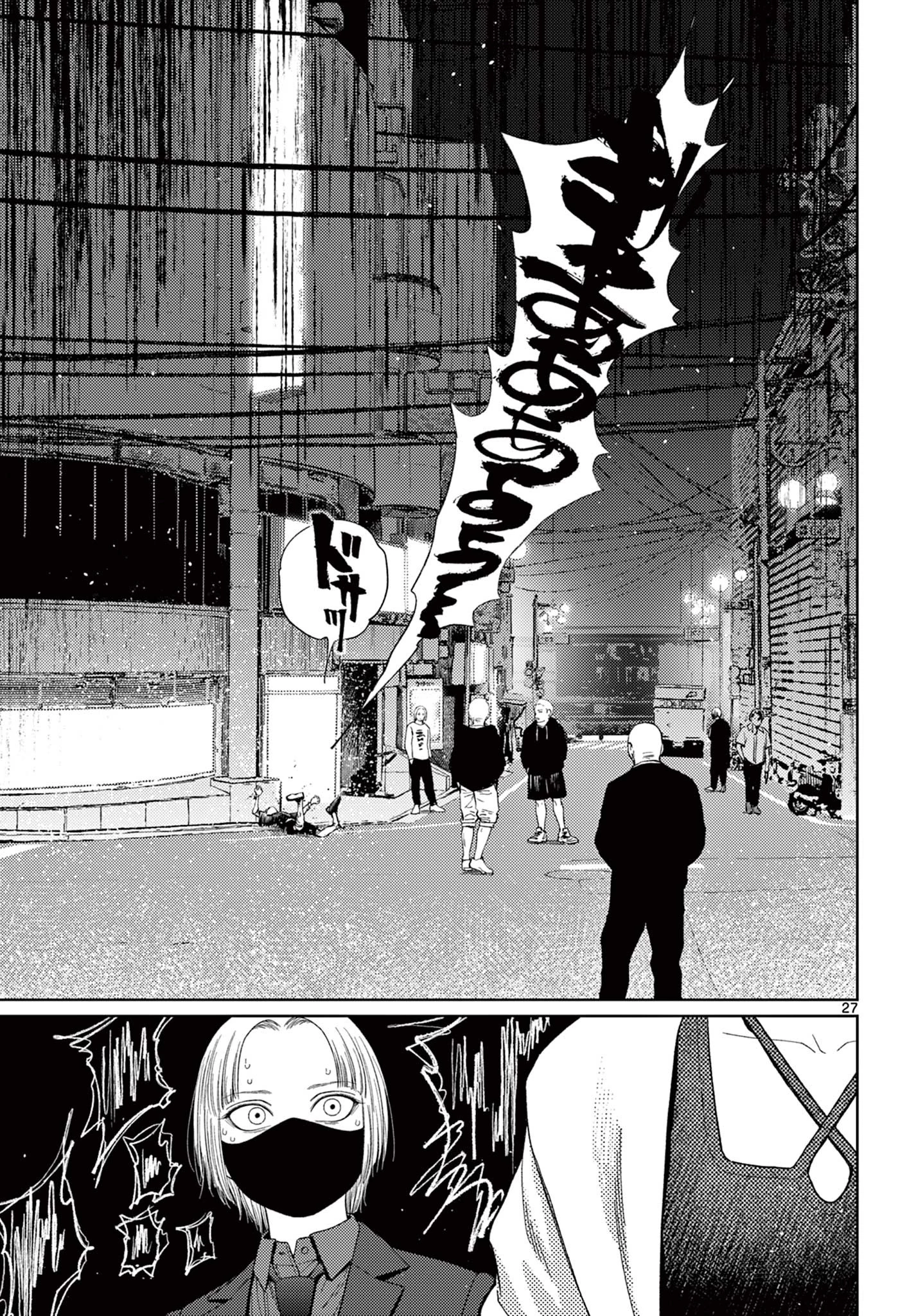 アンダーク 新しい透明な力のすべて 第7話 - 27