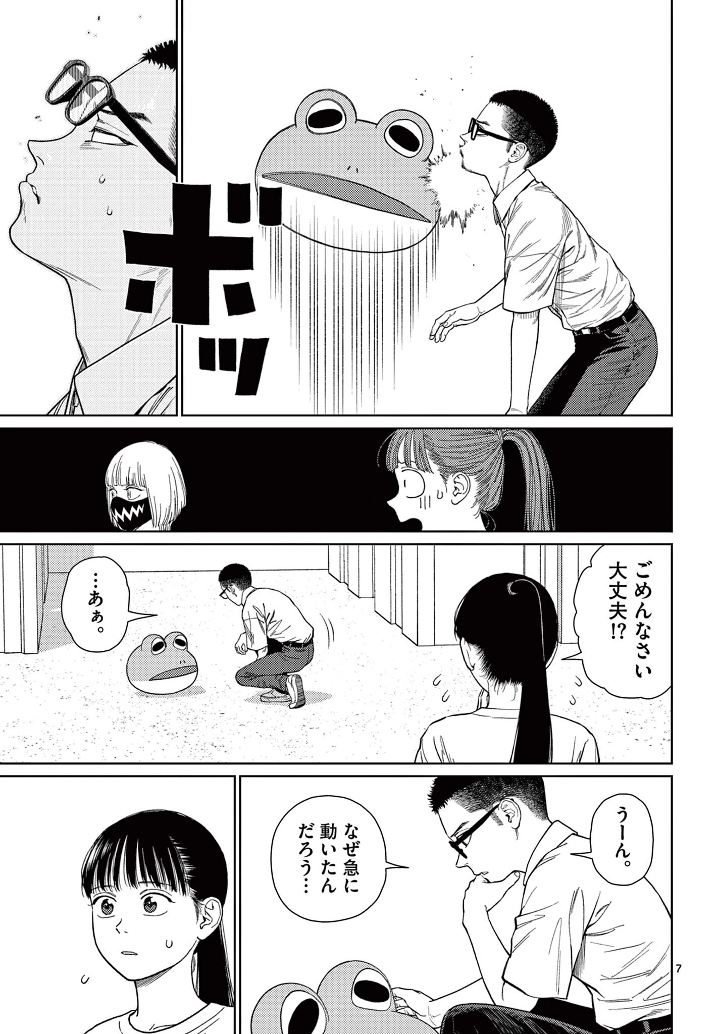 アンダーク 新しい透明な力のすべて 第6話 - 7