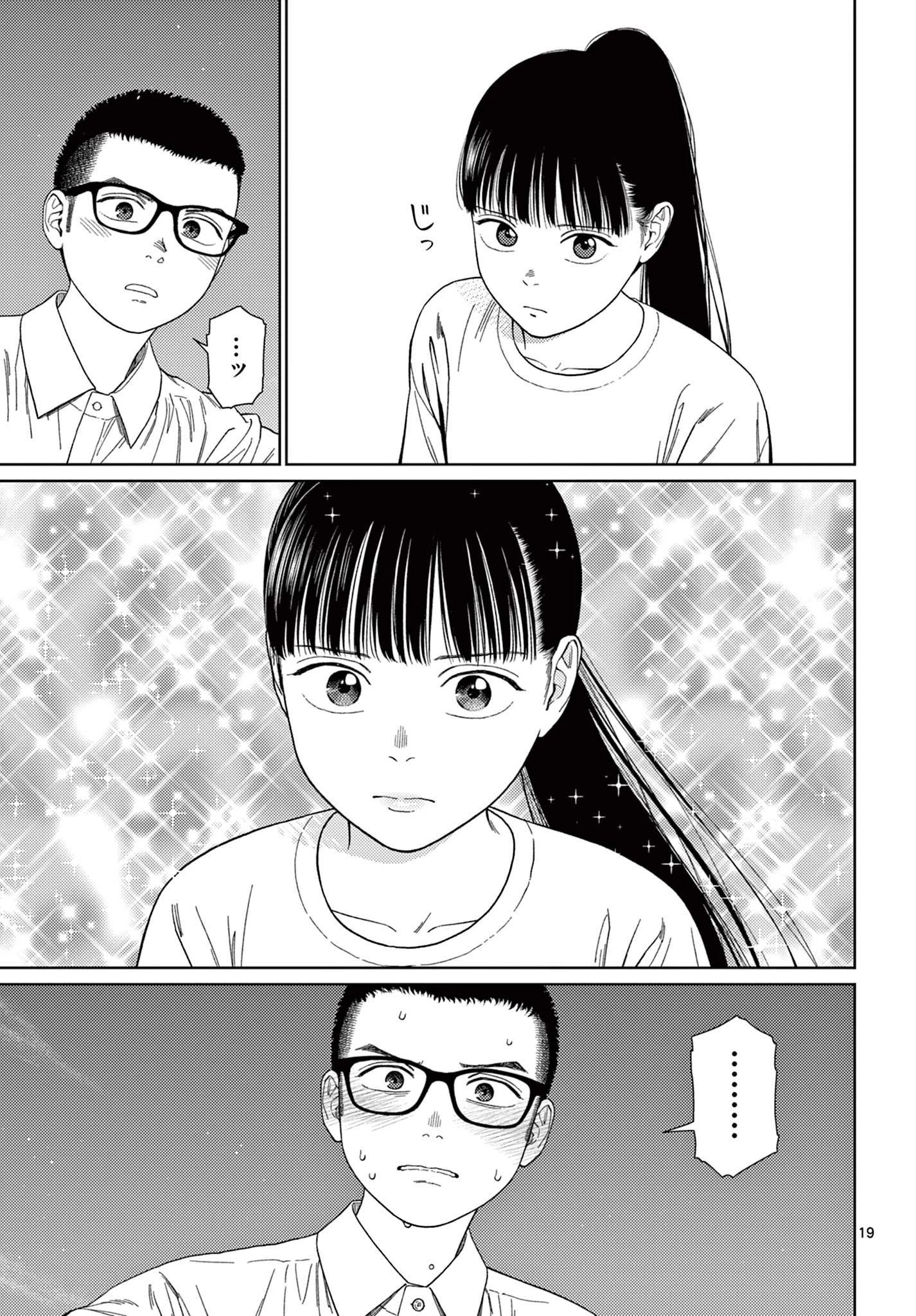 アンダーク 新しい透明な力のすべて 第6話 - 19