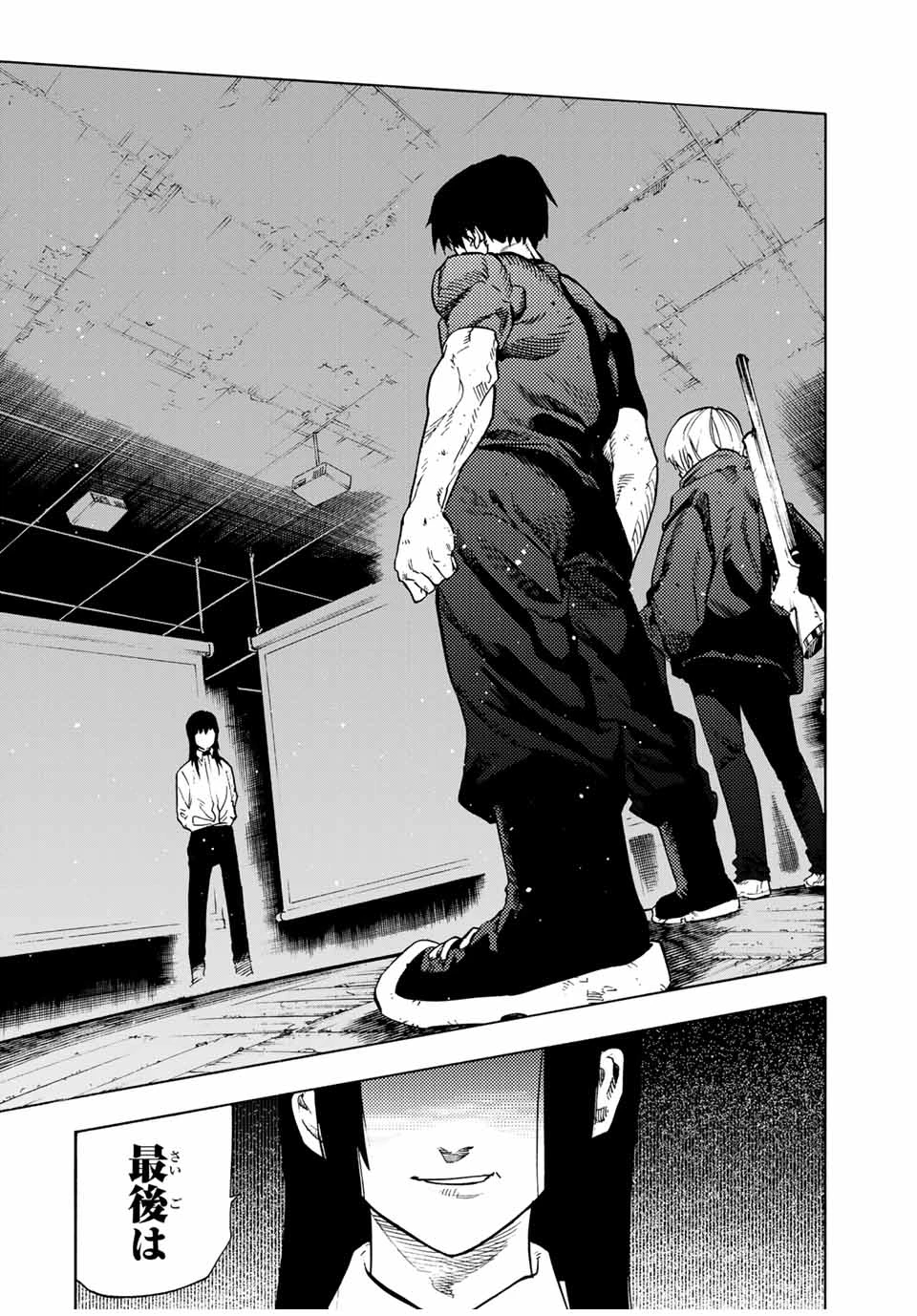 十字架のろくにん 第192話 - 20