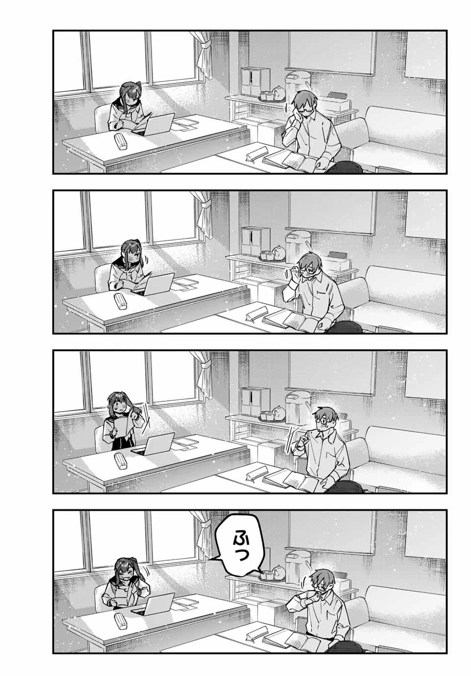 生徒会にも穴はある！ 第114話 - 11