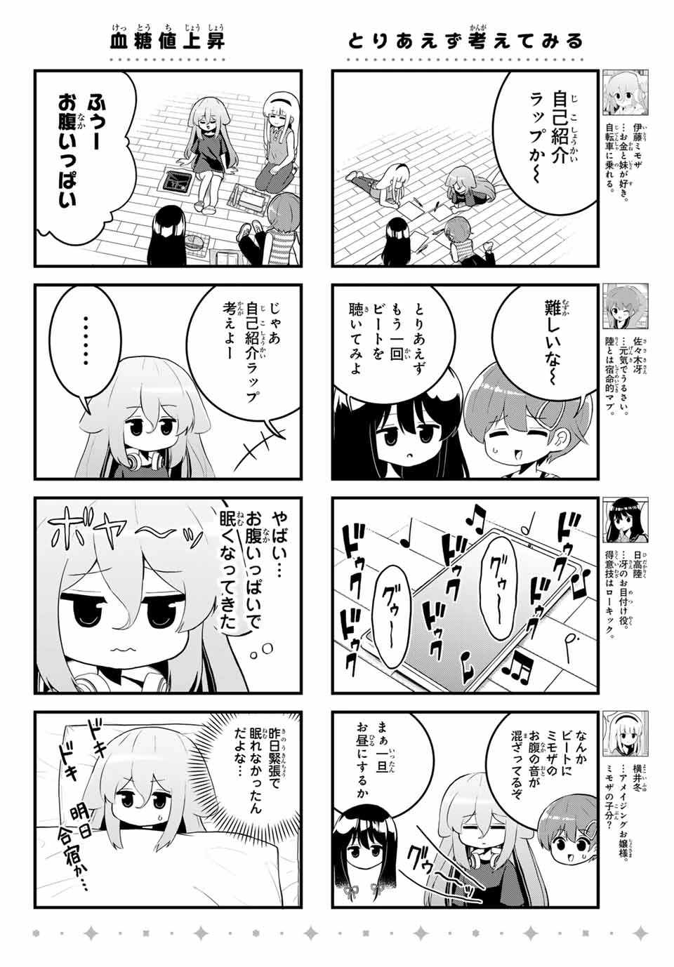 Batchiri Scratch ばっちりスクラッチ 第22話 - 4