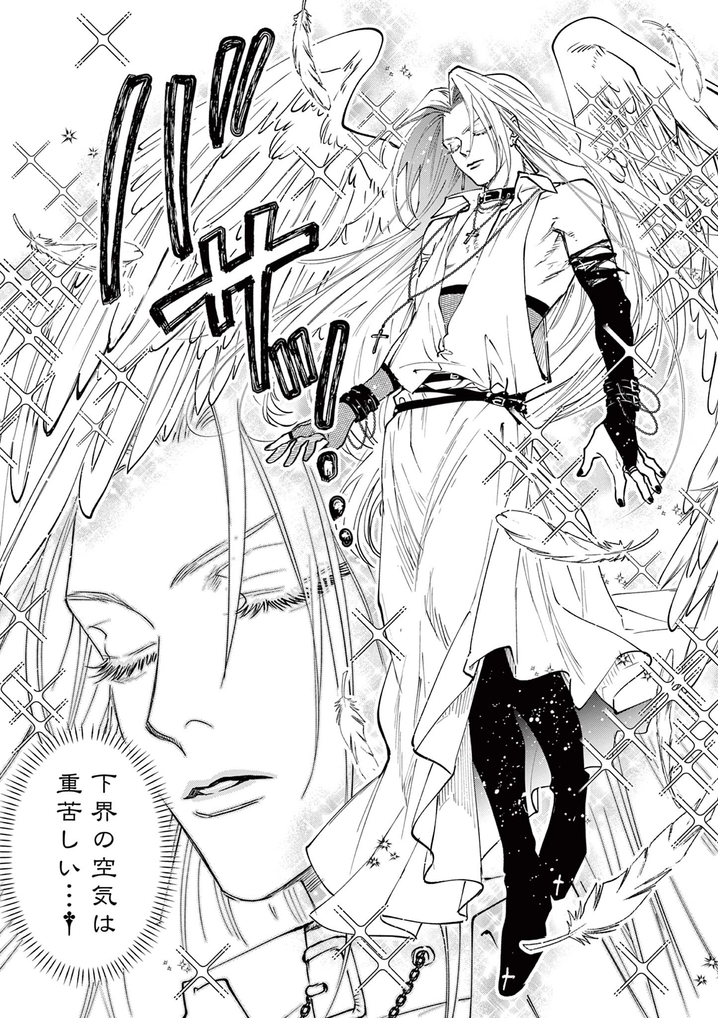 おじ転生～悪役令嬢の加齢なる生活～ 第9話 - 7