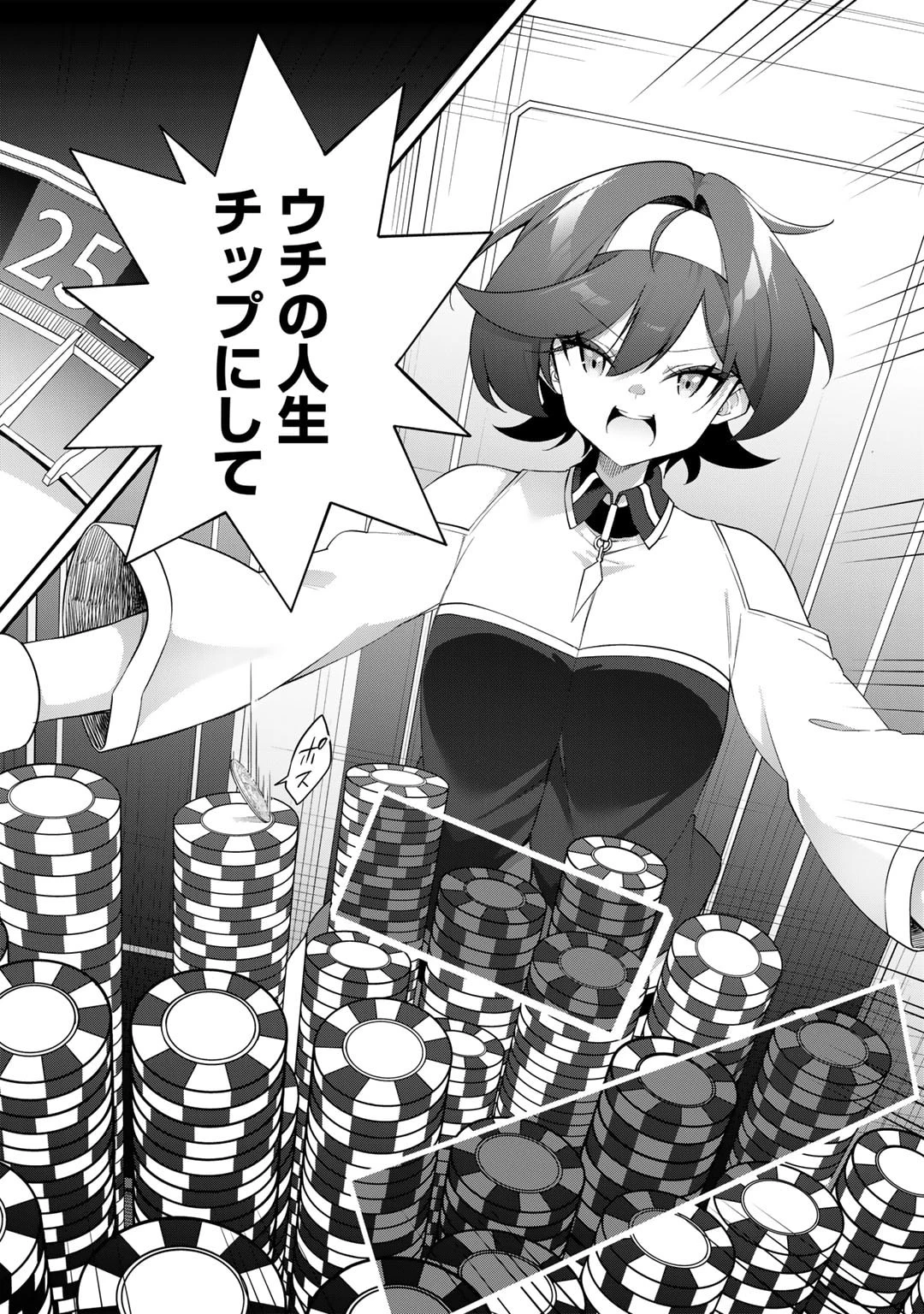 無双の解体師 第5話 - 20