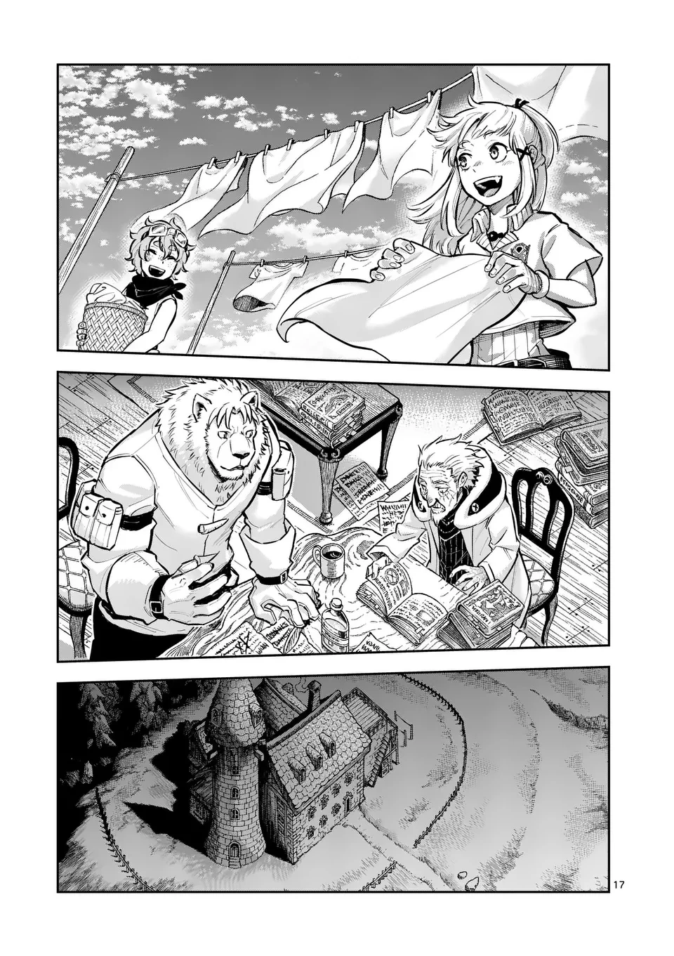 獣王と薬草 第38話 - 17