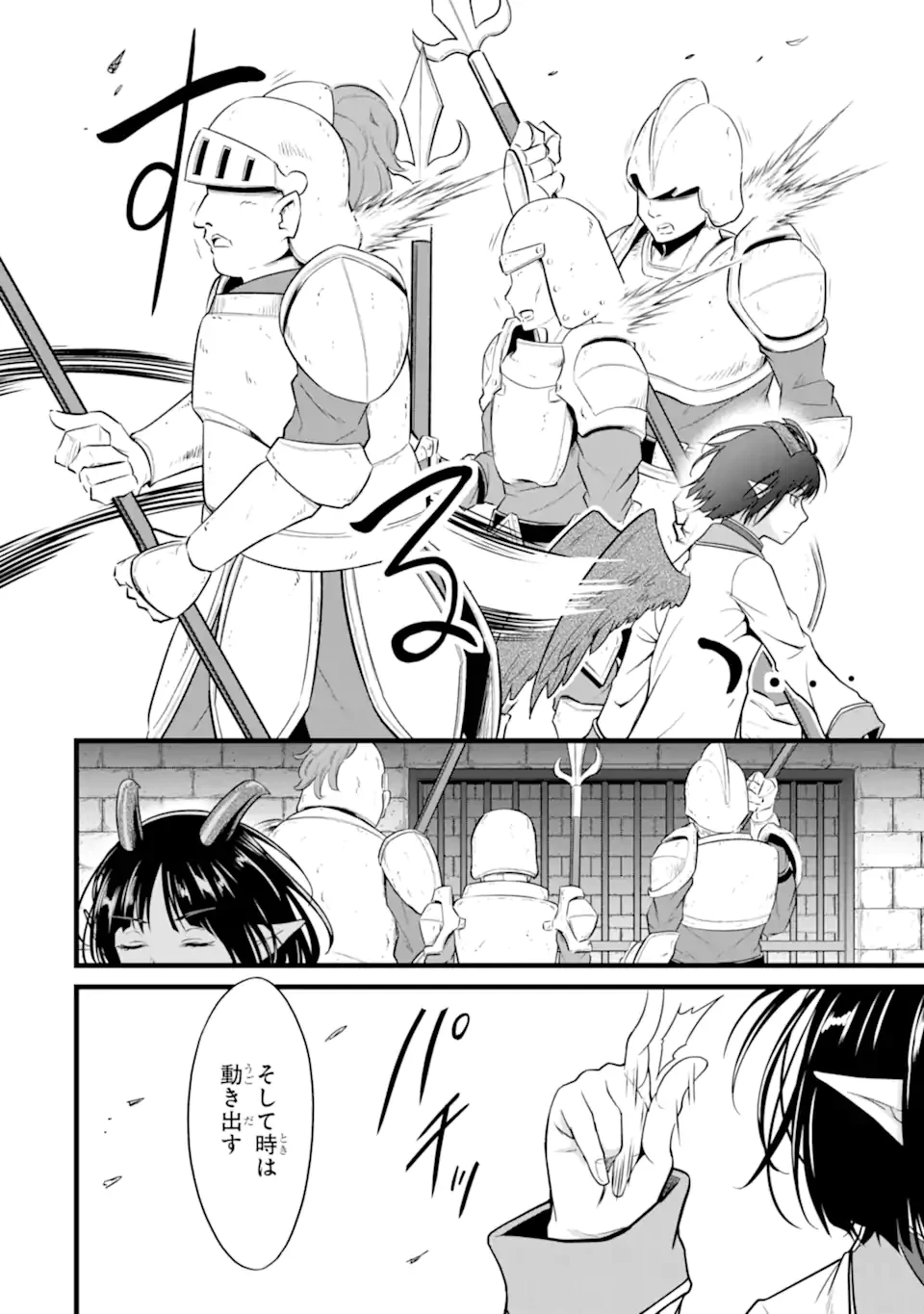 ゆるふわ農家の文字化けスキル ～異世界でカタログ通販やってます～ 第26.3話 - 1