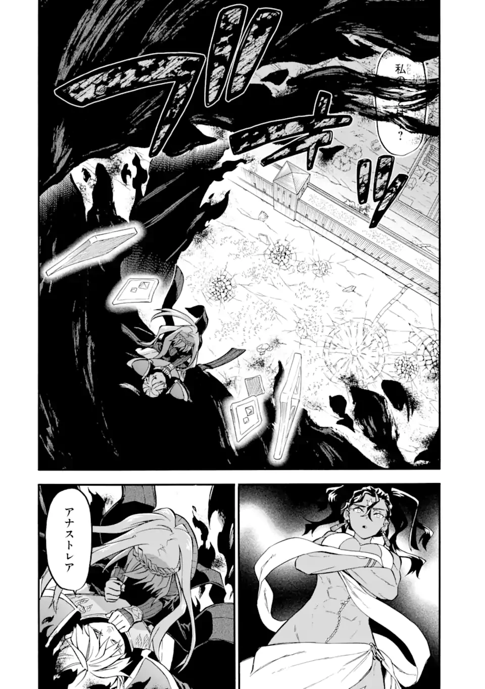 おっさん冒険者ケインの善行 第53.2話 - 2