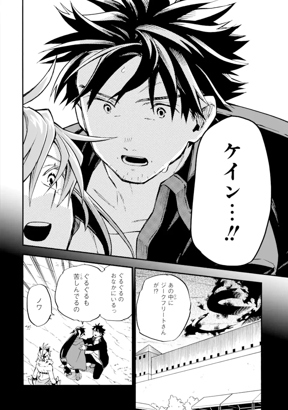 おっさん冒険者ケインの善行 第53.2話 - 8