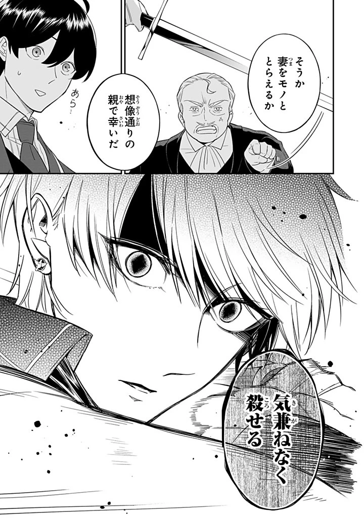 戦場の聖女 戦場の聖女〜妹の代わりに公爵騎士に嫁ぐことになりましたが、今は幸せです〜 第19.3話 - 2