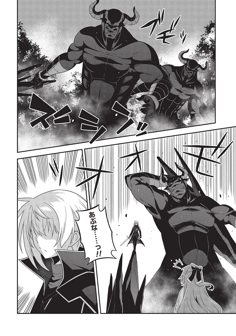 精霊幻想記～こんな世界で出会えた君に～(みなづきふたご) 第60話 - 8