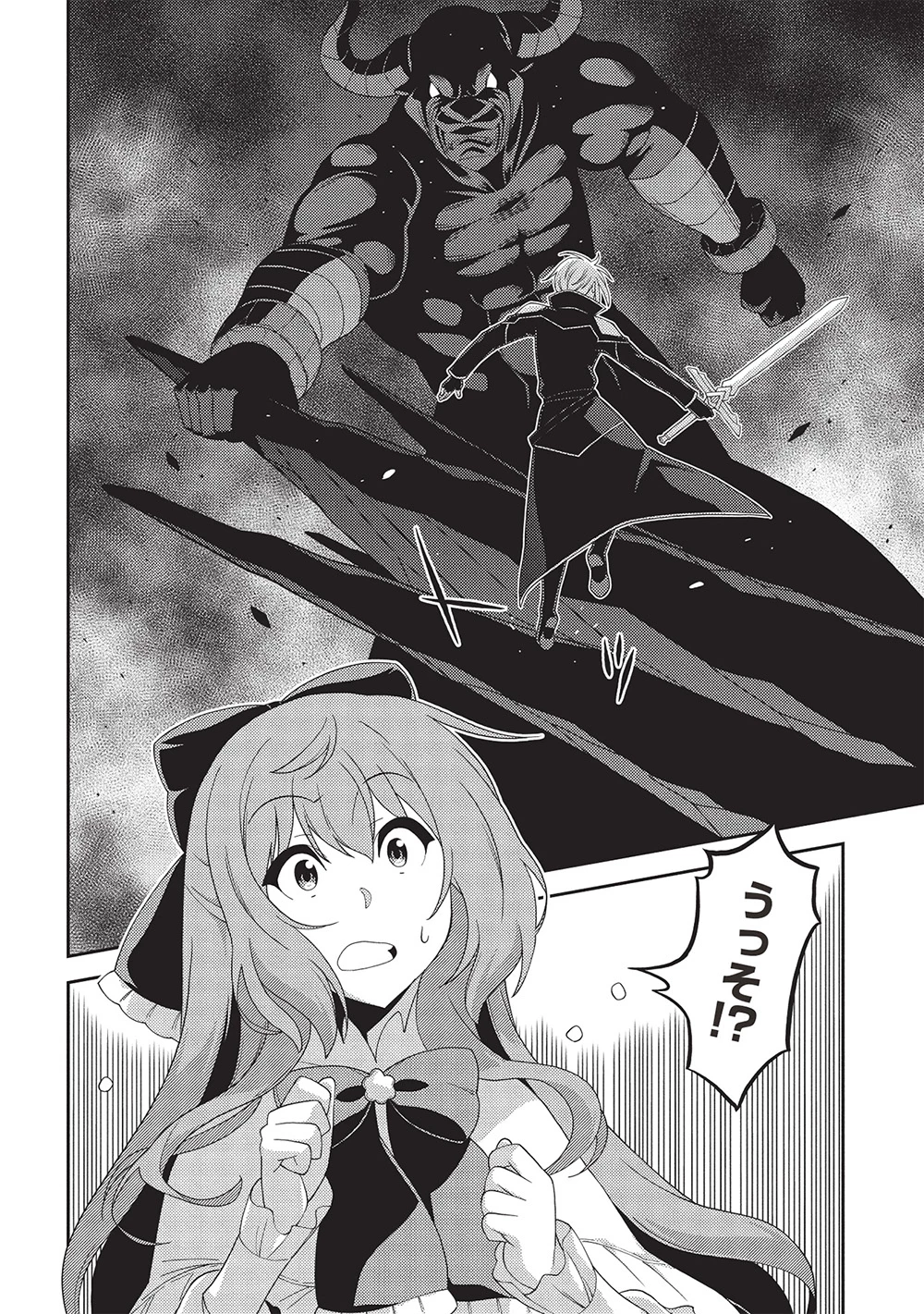 精霊幻想記～こんな世界で出会えた君に～(みなづきふたご) 第60話 - 14