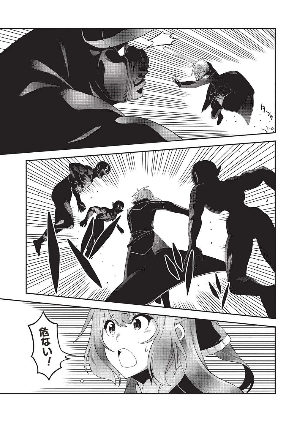 精霊幻想記～こんな世界で出会えた君に～(みなづきふたご) 第60話 - 15