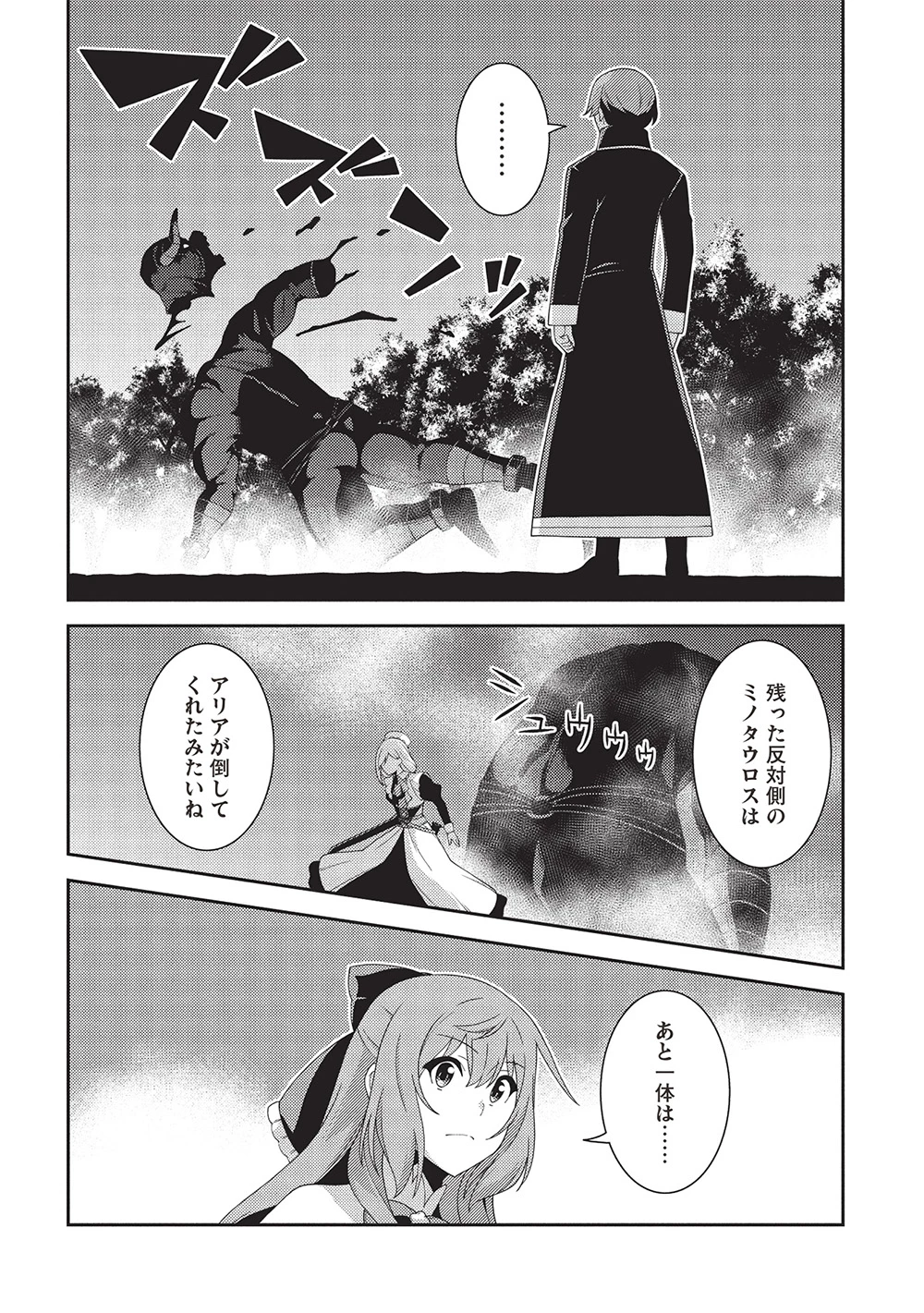 精霊幻想記～こんな世界で出会えた君に～(みなづきふたご) 第60話 - 20