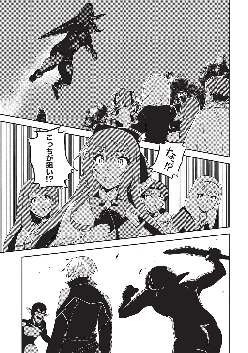 精霊幻想記～こんな世界で出会えた君に～(みなづきふたご) 第60話 - 23