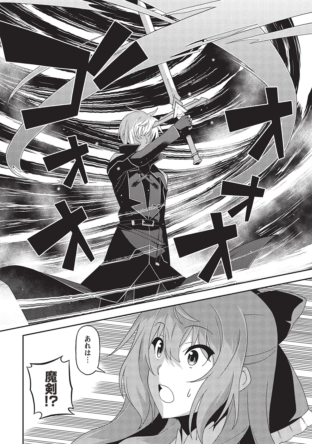 精霊幻想記～こんな世界で出会えた君に～(みなづきふたご) 第60話 - 26