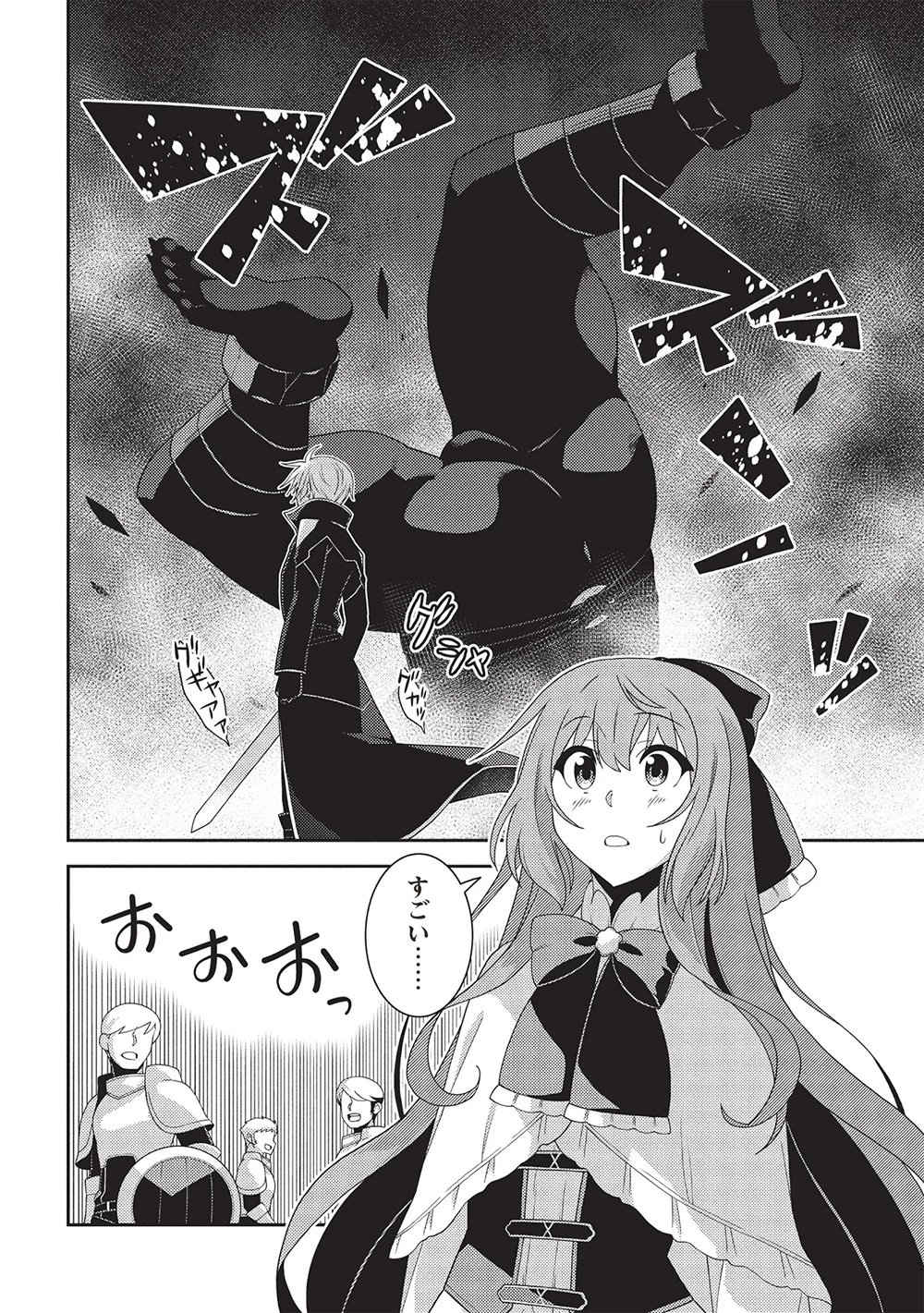 精霊幻想記～こんな世界で出会えた君に～(みなづきふたご) 第60話 - 30