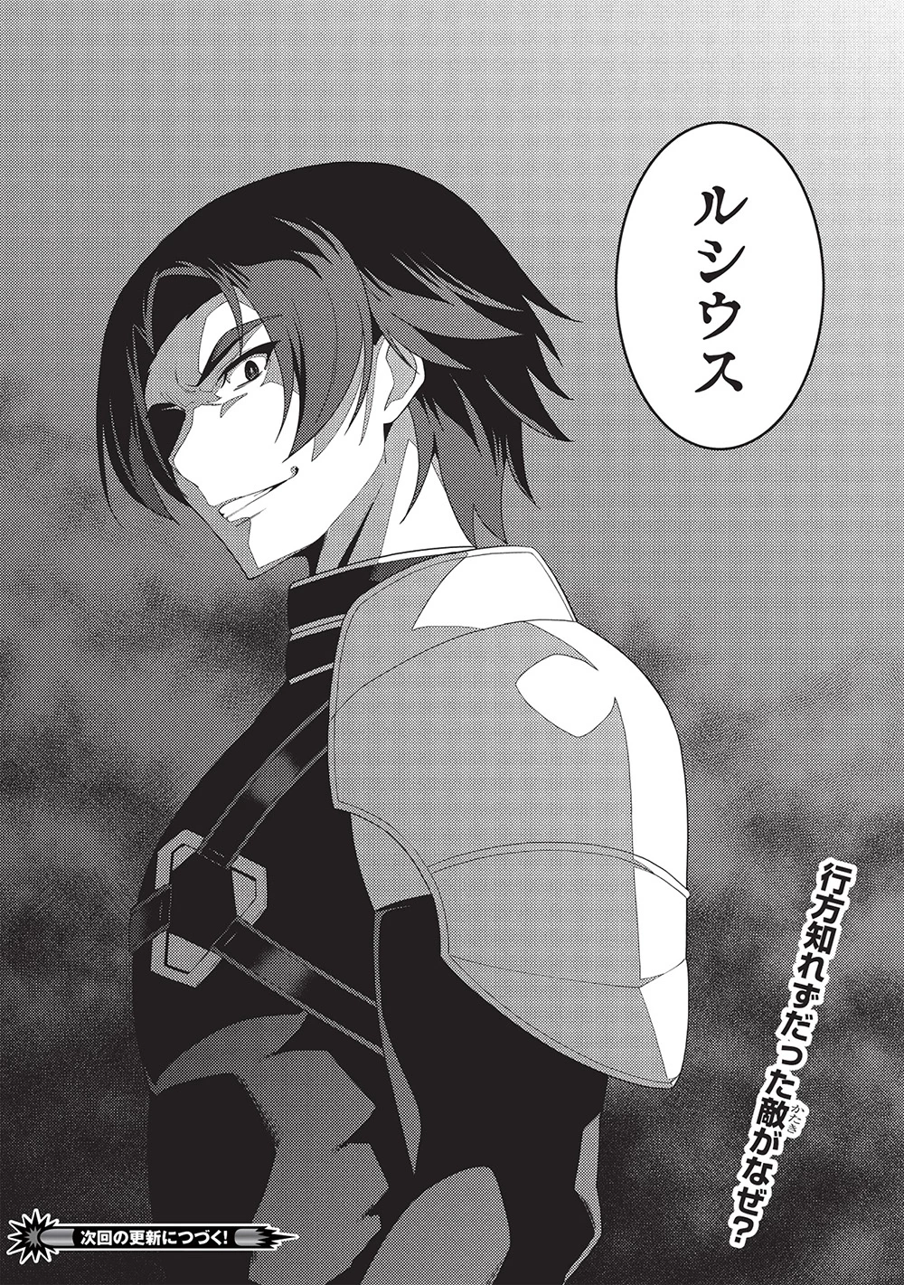 精霊幻想記～こんな世界で出会えた君に～(みなづきふたご) 第60話 - 38