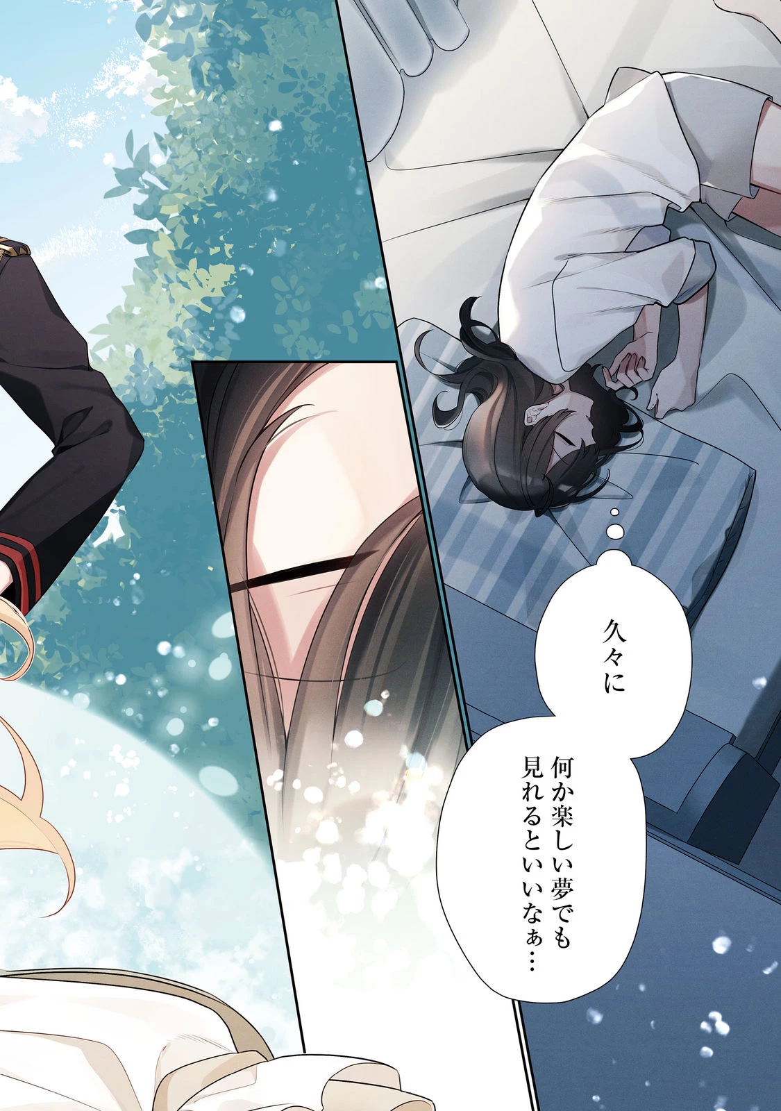 聖女さまは取り替え子@COMIC 第1話 - 2