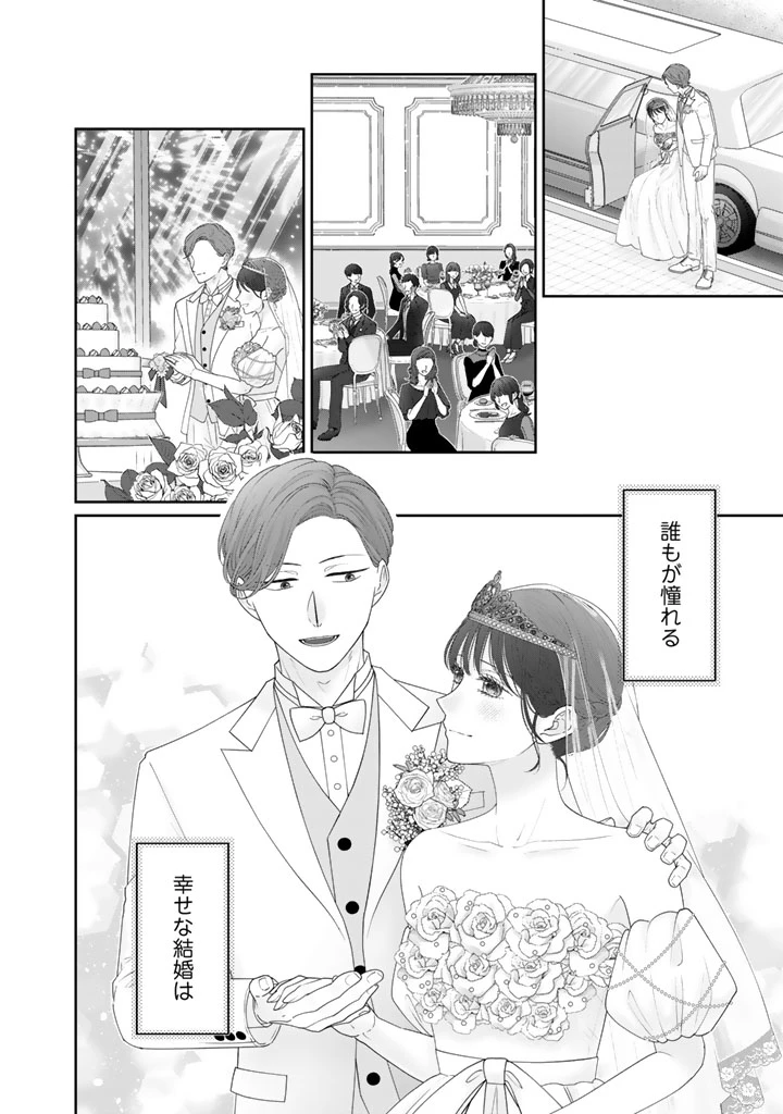 虐げられ王女に転生しましたが、竜神の加護を持つ最強騎士様に愛されて幸せです 第1話 - 2