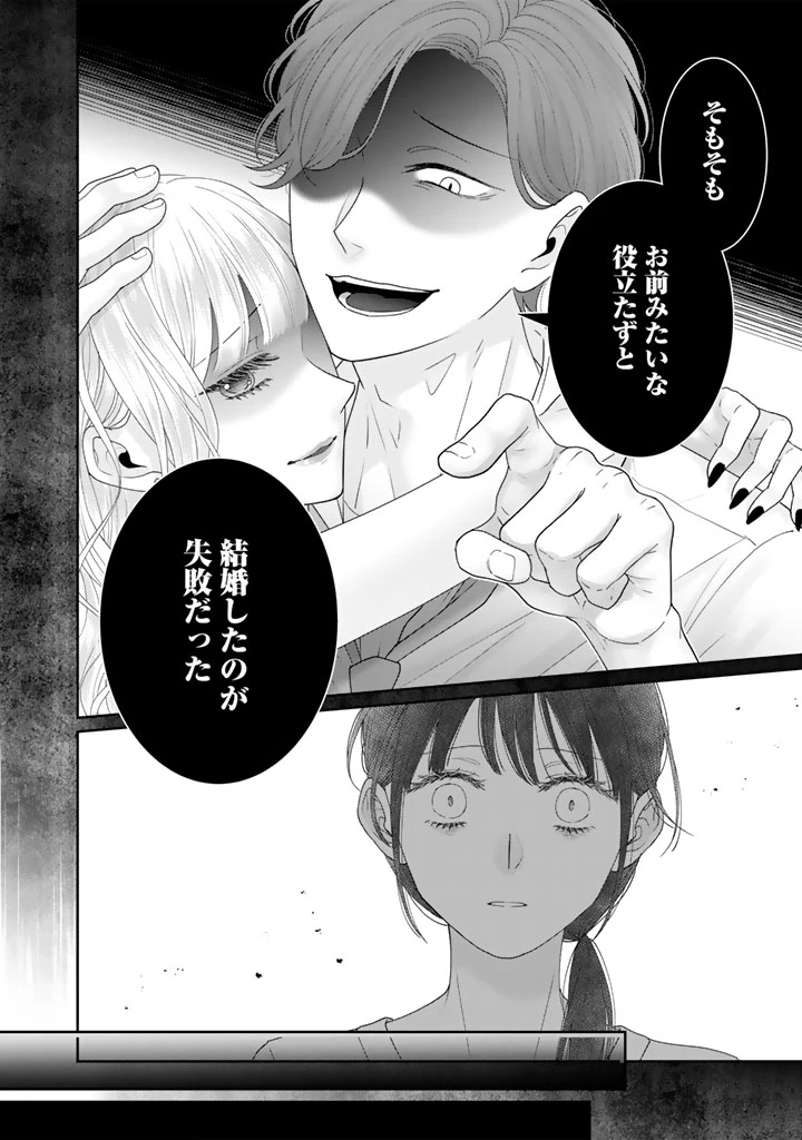 虐げられ王女に転生しましたが、竜神の加護を持つ最強騎士様に愛されて幸せです 第1話 - 4