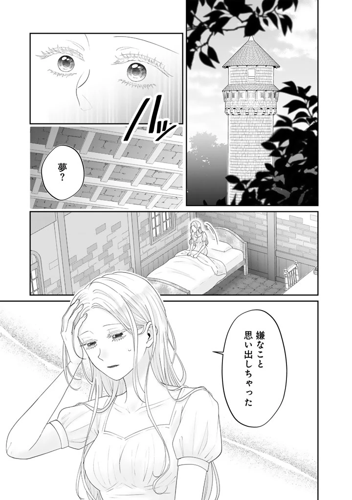 虐げられ王女に転生しましたが、竜神の加護を持つ最強騎士様に愛されて幸せです 第1話 - 5