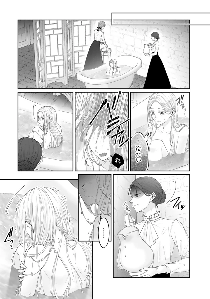 虐げられ王女に転生しましたが、竜神の加護を持つ最強騎士様に愛されて幸せです 第1話 - 7