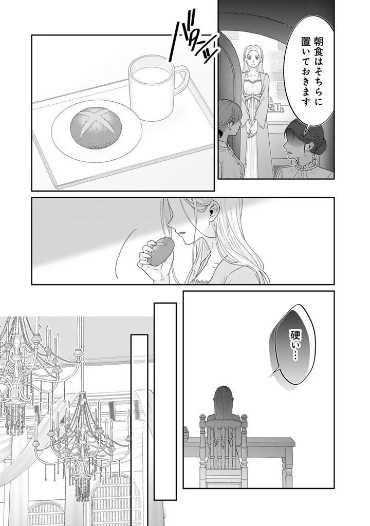 虐げられ王女に転生しましたが、竜神の加護を持つ最強騎士様に愛されて幸せです 第1話 - 9