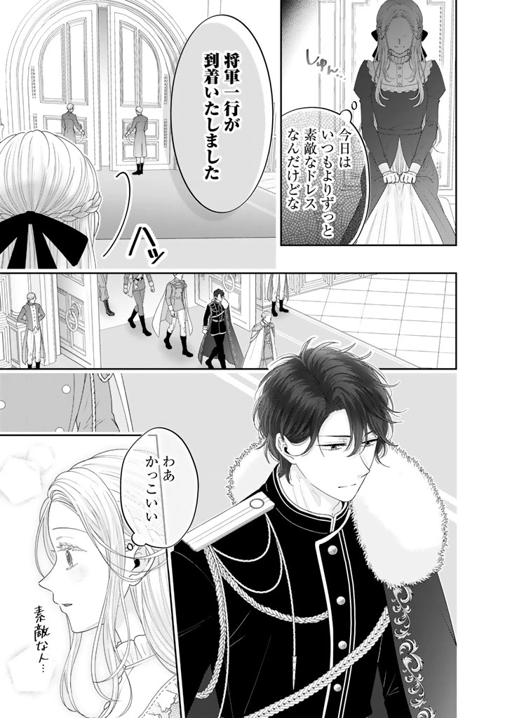 虐げられ王女に転生しましたが、竜神の加護を持つ最強騎士様に愛されて幸せです 第1話 - 11