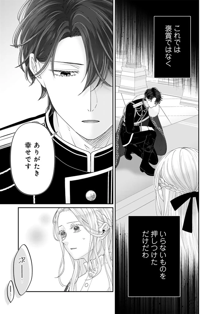 虐げられ王女に転生しましたが、竜神の加護を持つ最強騎士様に愛されて幸せです 第1話 - 17