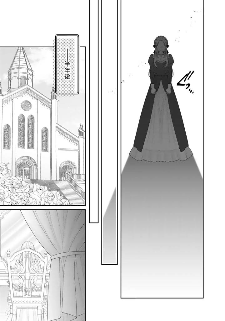 虐げられ王女に転生しましたが、竜神の加護を持つ最強騎士様に愛されて幸せです 第1話 - 21