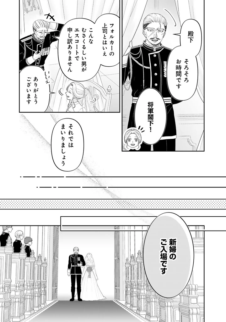 虐げられ王女に転生しましたが、竜神の加護を持つ最強騎士様に愛されて幸せです 第1話 - 23