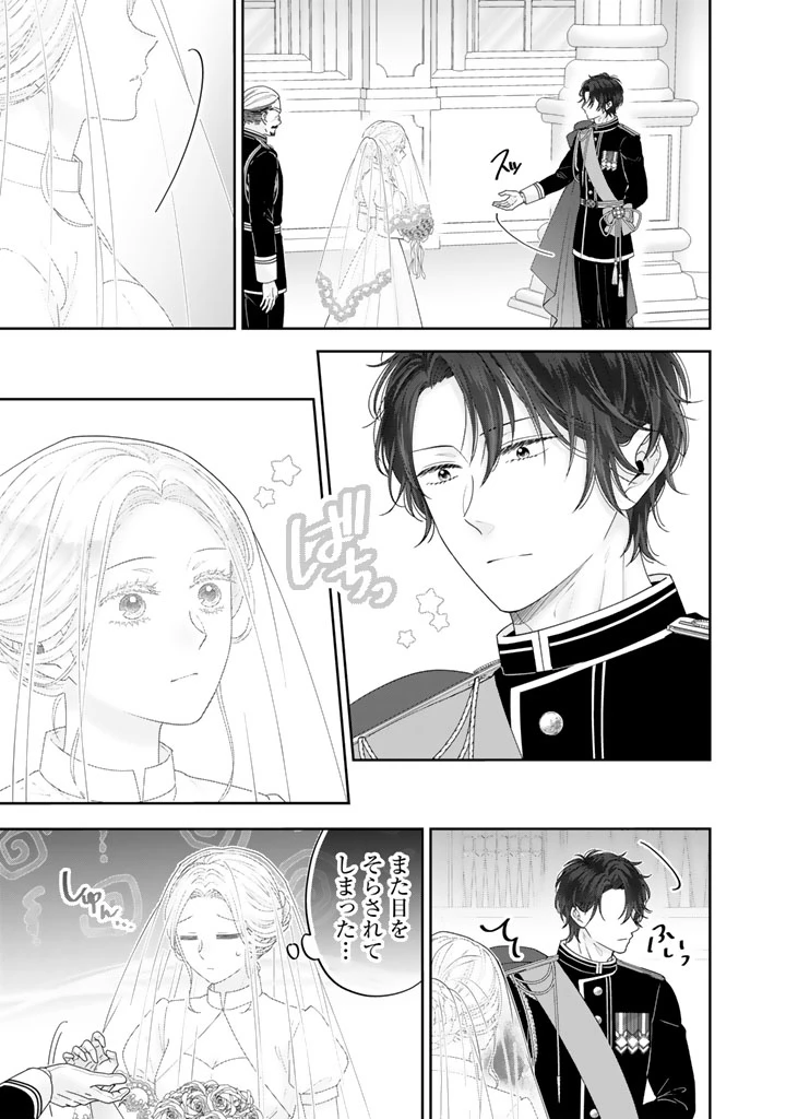 虐げられ王女に転生しましたが、竜神の加護を持つ最強騎士様に愛されて幸せです 第1話 - 25