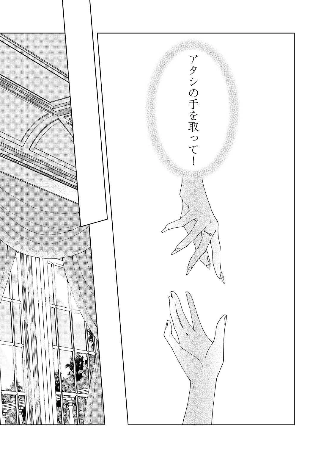 出来損ない令嬢に転生したギャルが見返すために努力した結果、溺愛されてますけど何か文句ある? 第1話 - 9