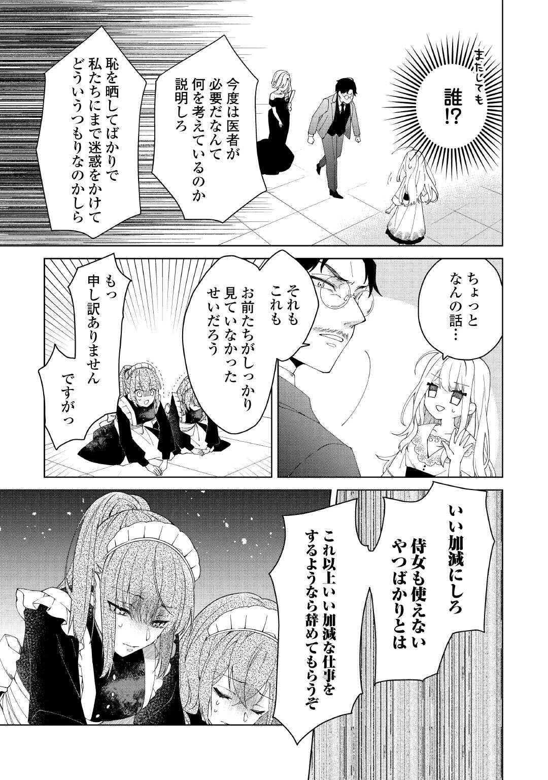 出来損ない令嬢に転生したギャルが見返すために努力した結果、溺愛されてますけど何か文句ある? 第1話 - 15