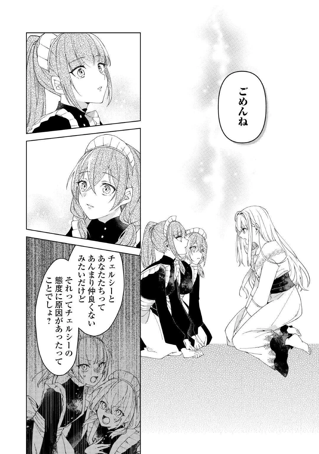 出来損ない令嬢に転生したギャルが見返すために努力した結果、溺愛されてますけど何か文句ある? 第1話 - 20