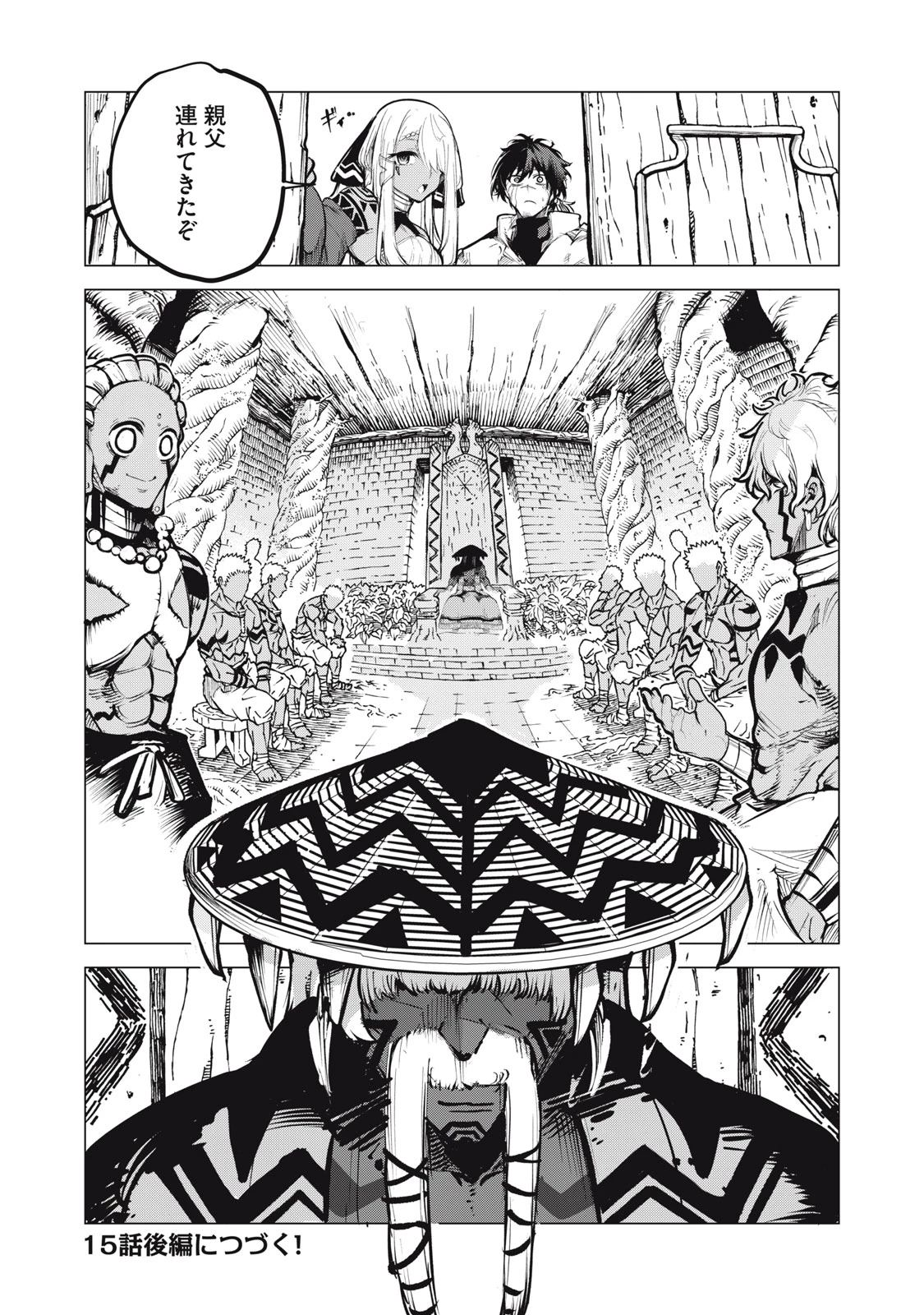 国を追われた竜師さん、拾われた隣国でうっかり無双してしまう。〜弱小国家が大陸最強の竜の楽園になるまで〜 第15.1話 - 10