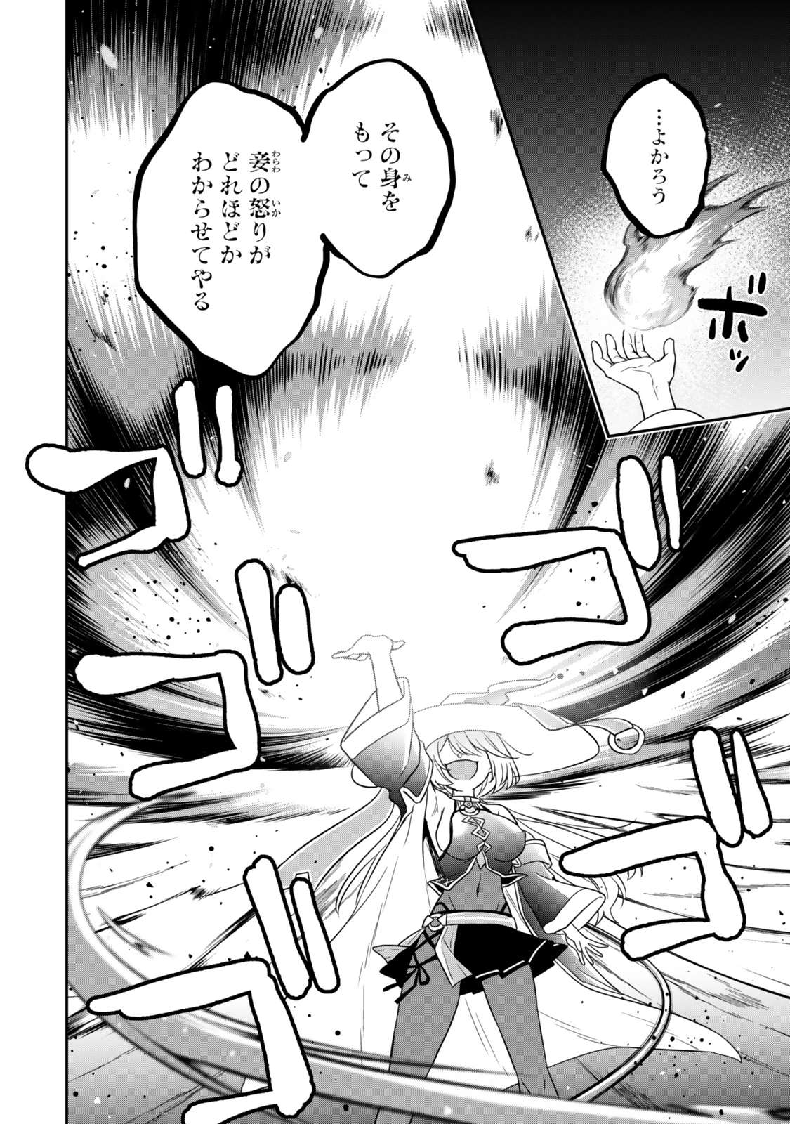 最弱貴族に転生したので悪役たちを集めてみた 第2.2話 - 2