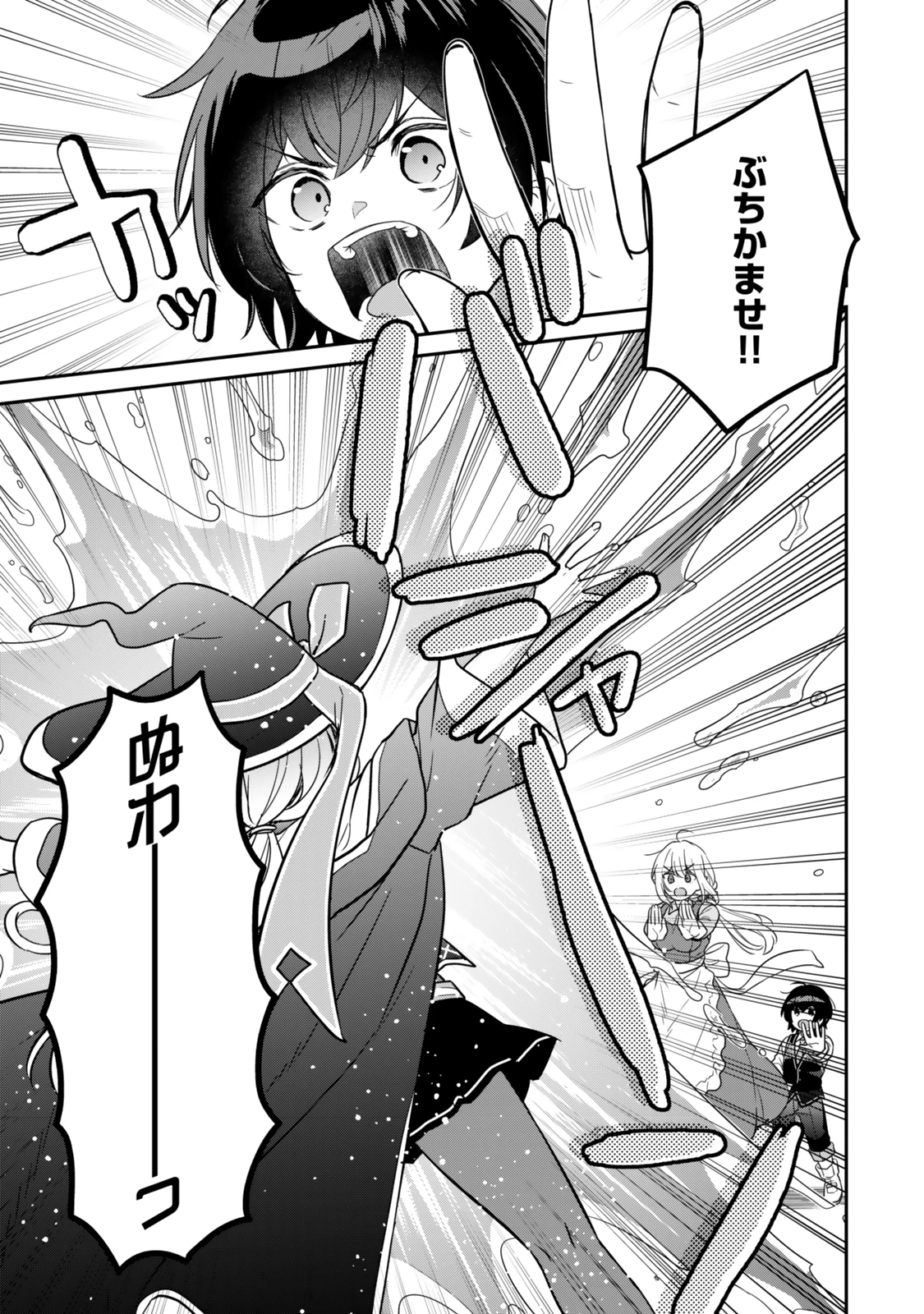 最弱貴族に転生したので悪役たちを集めてみた 第2.2話 - 5