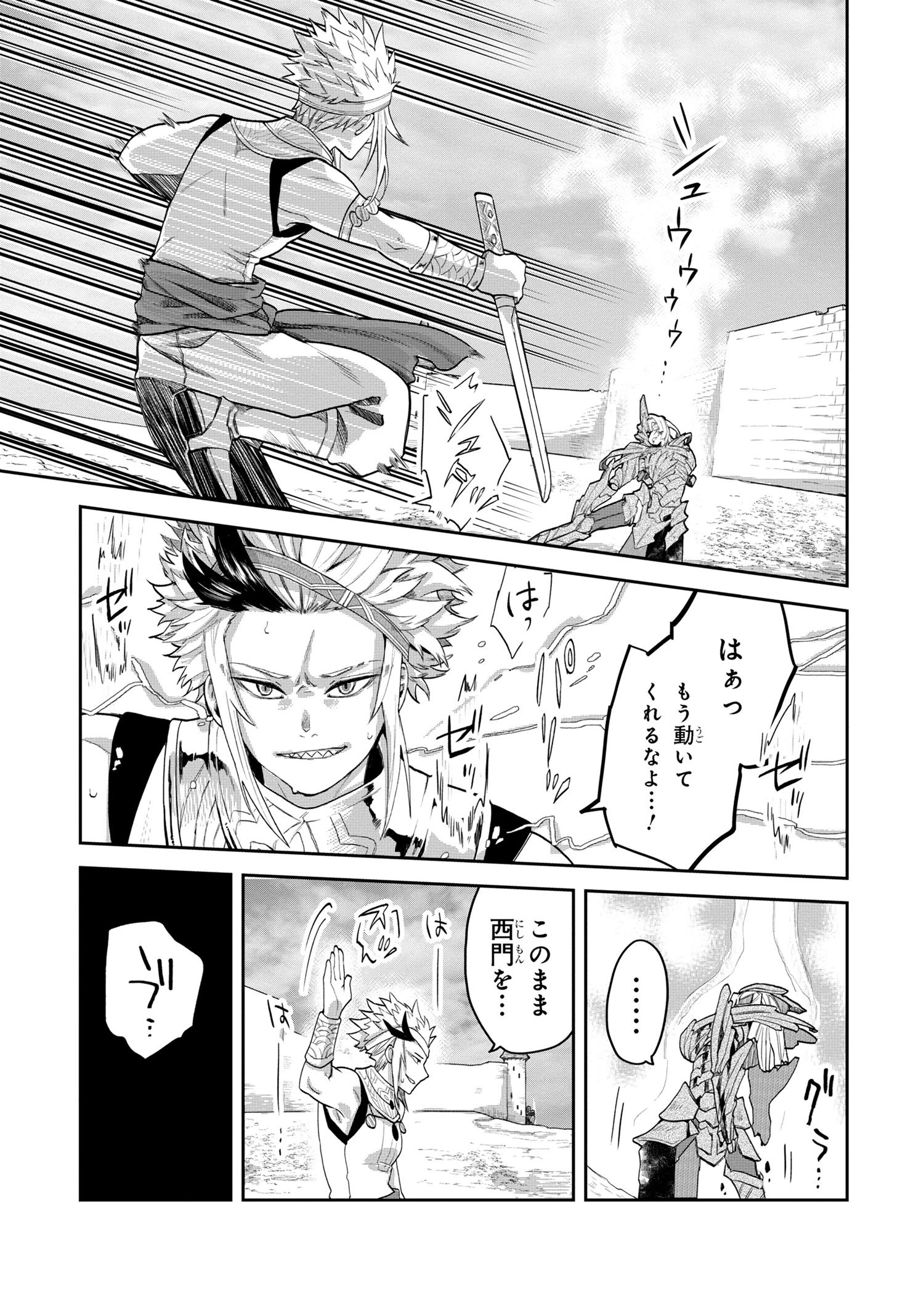 平民出身の帝国将官、無能な貴族上官を蹂躙して成り上がる 第11話 - 3