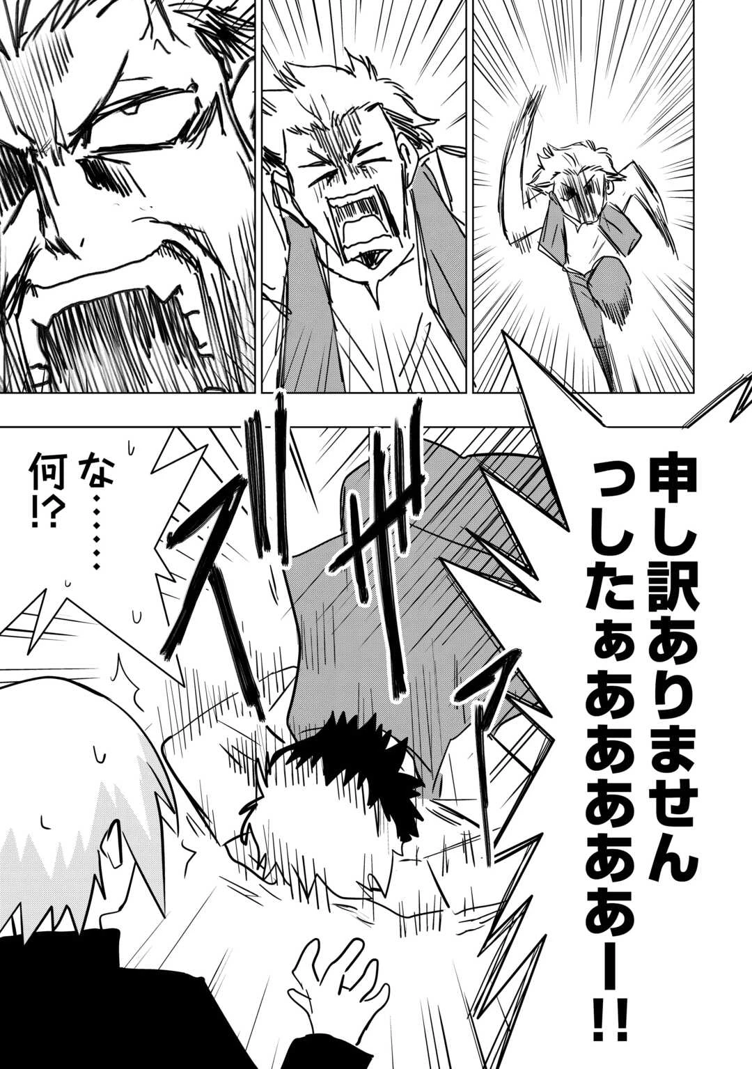 無属性魔法って地味ですか？　「派手さがない」と見捨てられた少年は最果ての領地で自由に暮らす 第8話 - 3