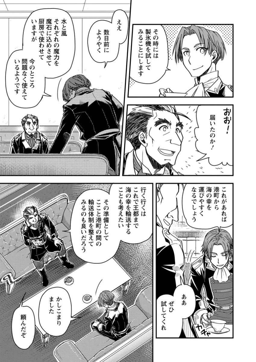 転生したら平民でした。～生活水準に耐えられないので貴族を目指します～ 第24.2話 - 4