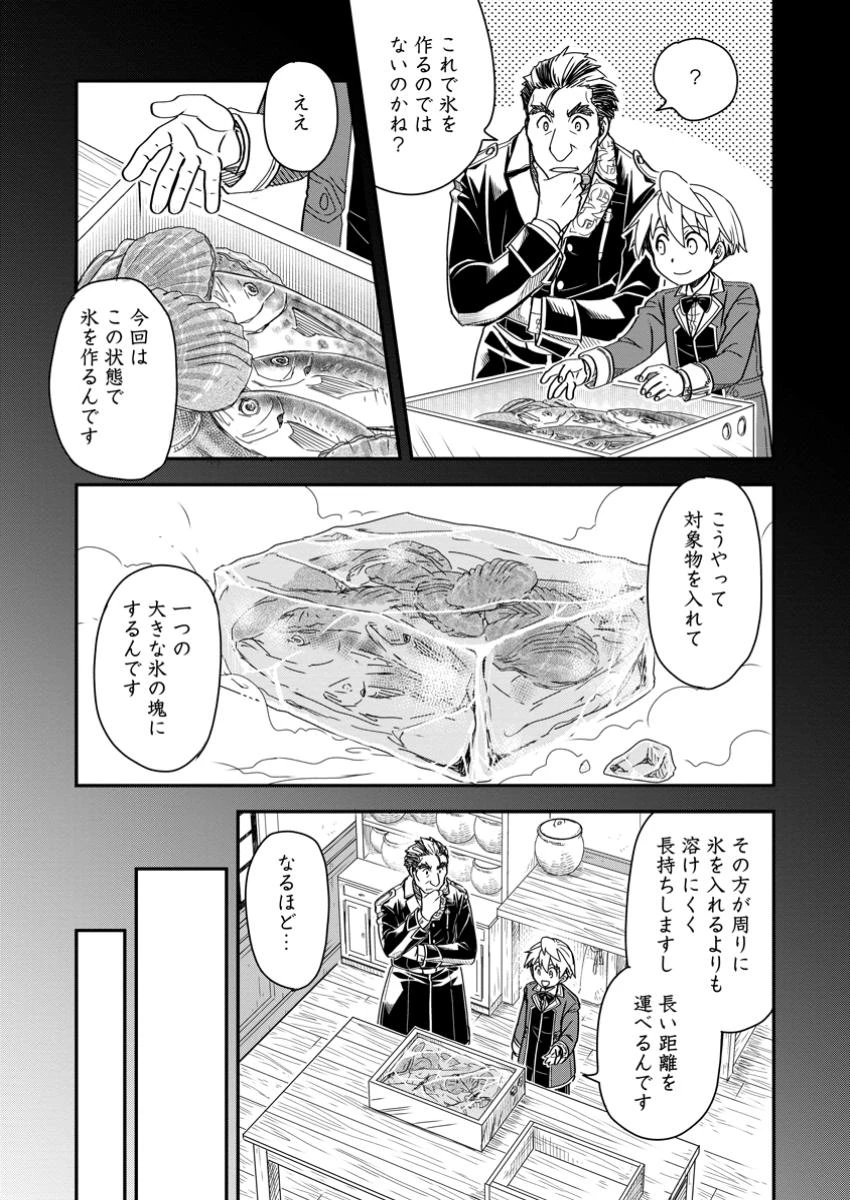 転生したら平民でした。～生活水準に耐えられないので貴族を目指します～ 第24.2話 - 7
